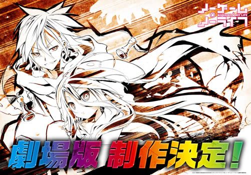 《no game no life》剧场版制作决定