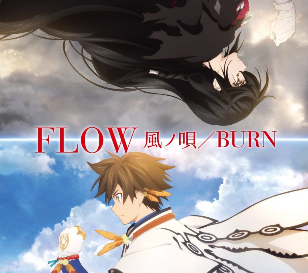 传说系列主题曲「風ノ唄 / BURN」无损