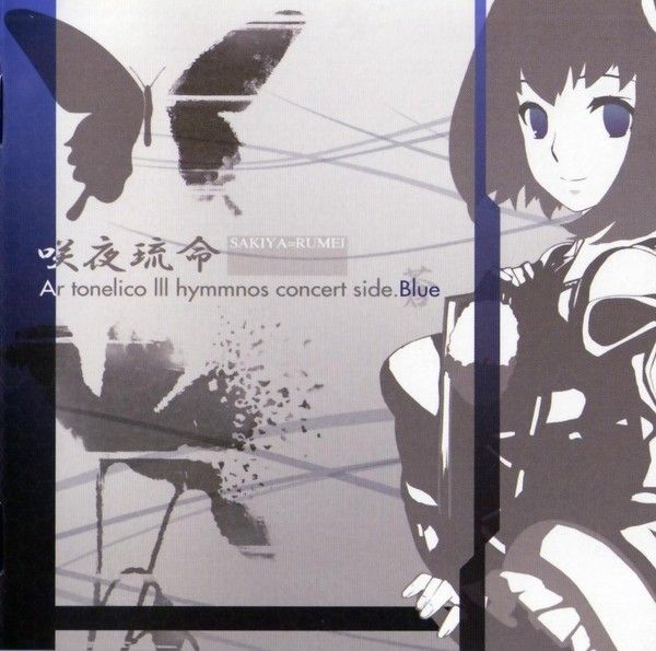 《魔塔大陆3 终结世界的少女诗歌》插曲 EXEC_COSMOFLIPS 无损