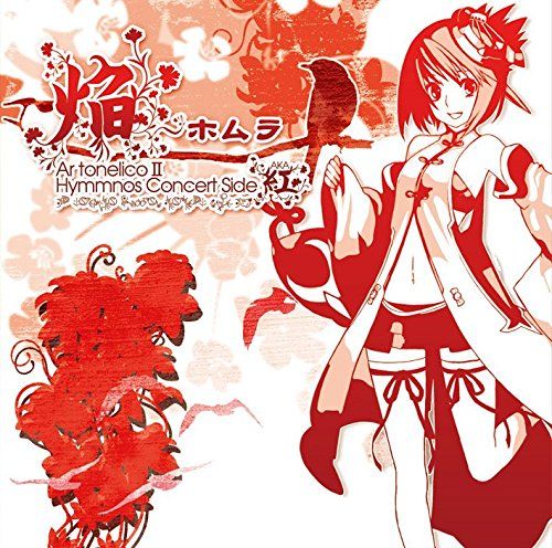 アルトネリコ(魔塔大陆,ARtonelico)2红蓝碟