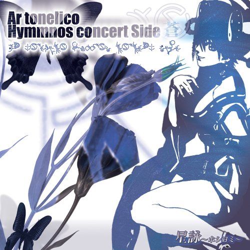 アルトネリコ(魔塔大陆,ARtonelico)1红蓝碟