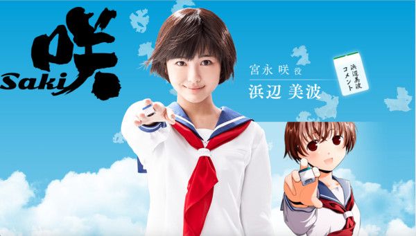 《天才麻将少女》公开真人电视剧&电影新消息!滨边美波出演宫永咲