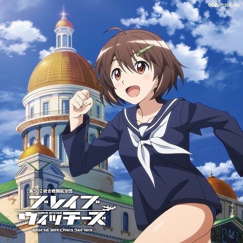 无畏魔女 OP - アシタノツバサ无损下载
