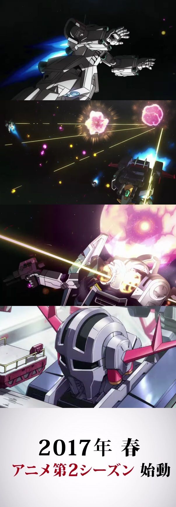 「机动战士高达雷霆宙域/Gundam Thunderbolt」第二季2017年春季配信