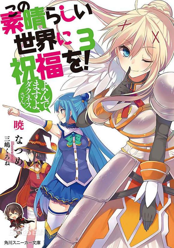 【flac版】《为美好的世界献上祝福第二季》ED专辑「おうちに帰りたい」