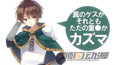 【flac版】为美好的世界献上祝福第二季OP [TOMORROW]  Machico