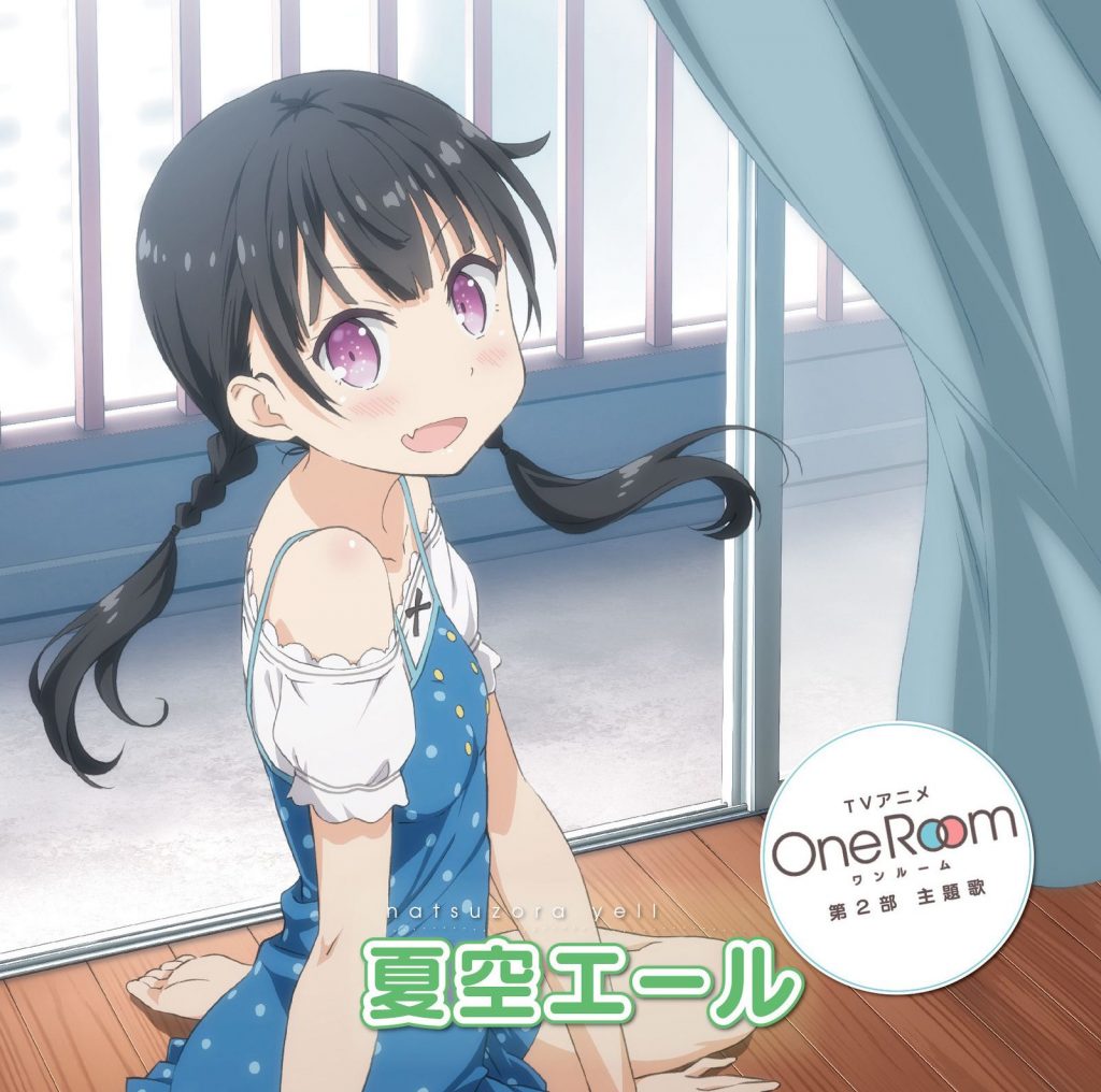 (CD to Flac) 动画 One Room CDX3