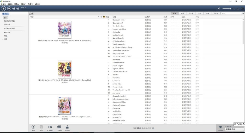【FLAC】魔法少女小圆 OST（TV+剧场共7CD）
