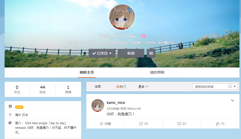 鹿乃无损音乐包（补全版）