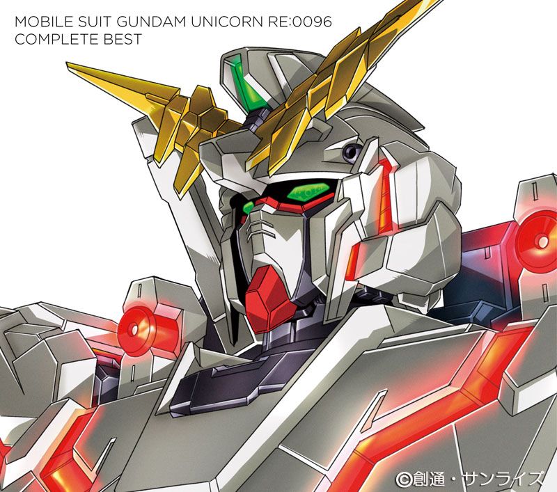 機動戦士ガンダムユニコーン RE0096 COMPLETE BEST无损下载