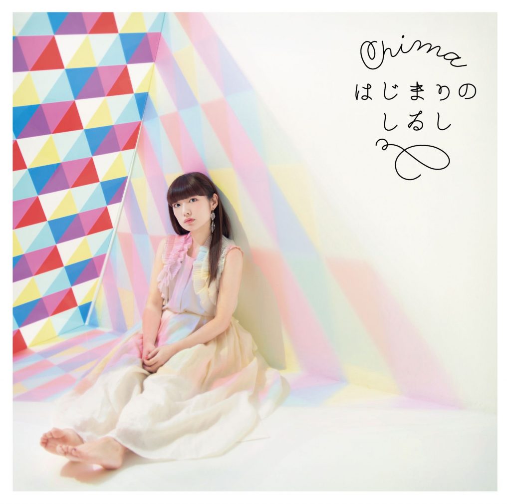 从零开始的魔法书ed – Chima - はじまりのしるし 无损flac/320k下载