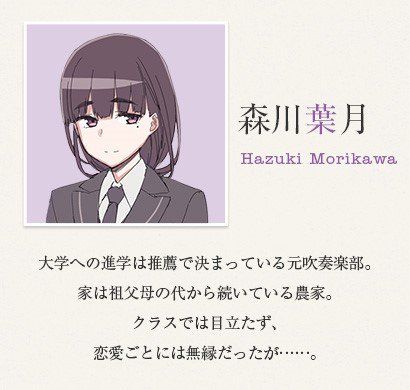 7月新番动漫《Just Because！》 比村乳业+鸭志田一（附PV下载）