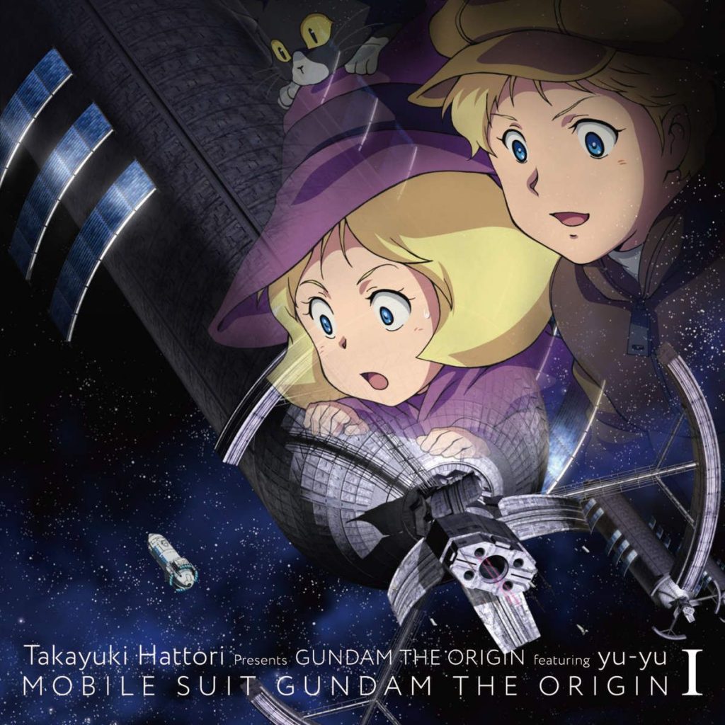 [Hi-Res]机动战士高达 THE ORIGIN第一章主题曲《星屑の砂時計》