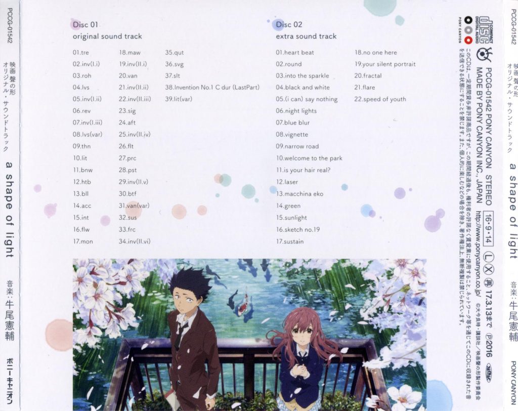 [Koe_no_Katachi]声之形ost