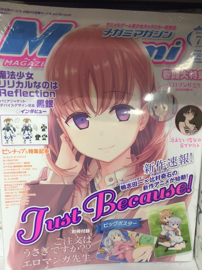 7月新番动漫《Just Because！》 比村乳业+鸭志田一（附PV下载）