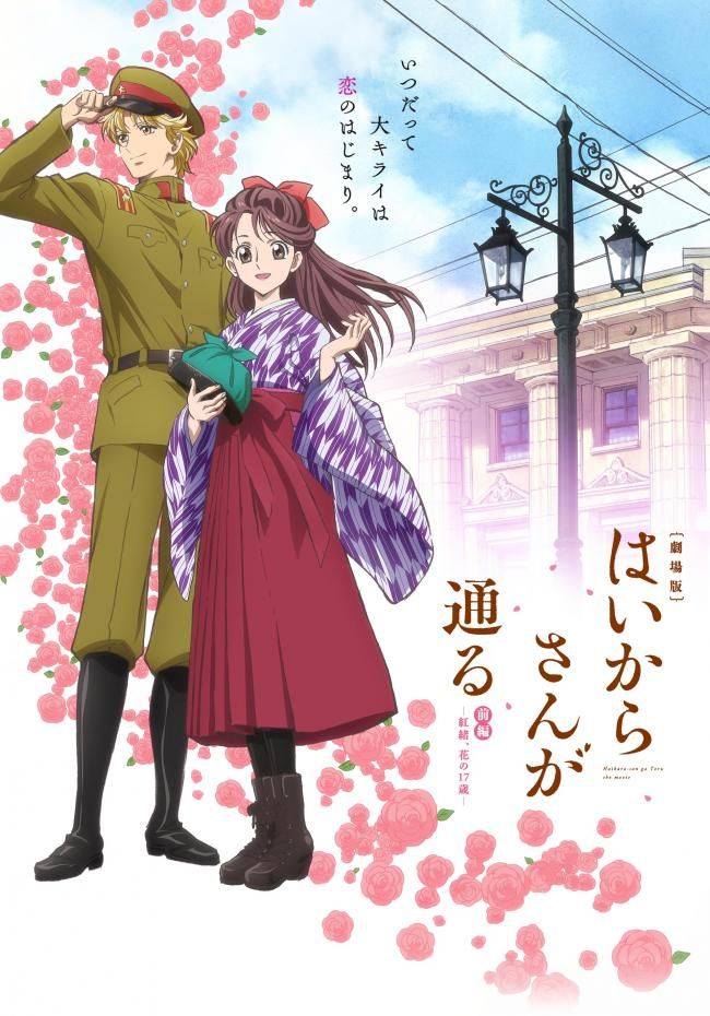 剧场版动画『窈窕淑女』公布人设及声优信息