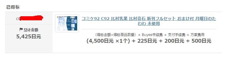 《星期一的丰满》C92全集最新漫画