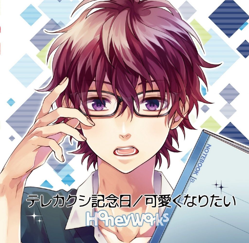 HoneyWorks - テレカクシ記念日