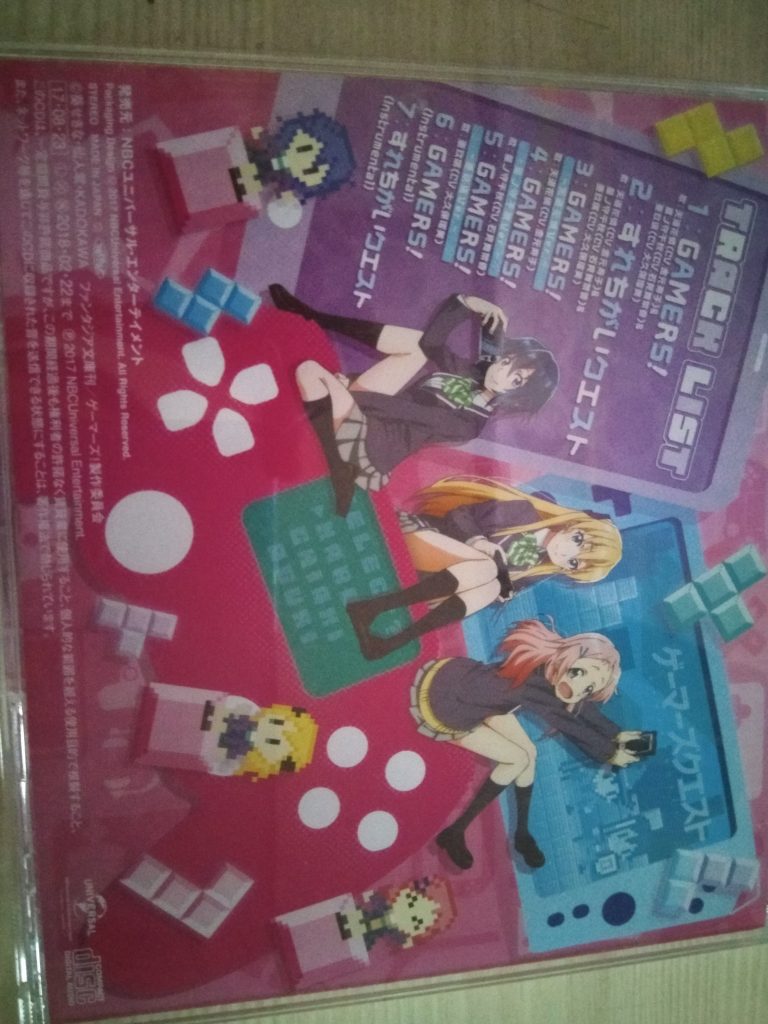 [自购][170823]GAMERS! TVアニメ「ゲーマーズ!」オープニングテーマ    WAV