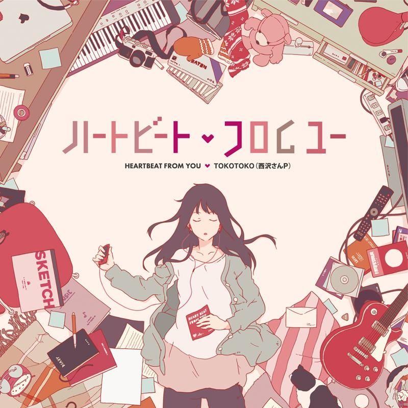 ハートビート・フロムユー(HEARTBEAT FROM YOU)