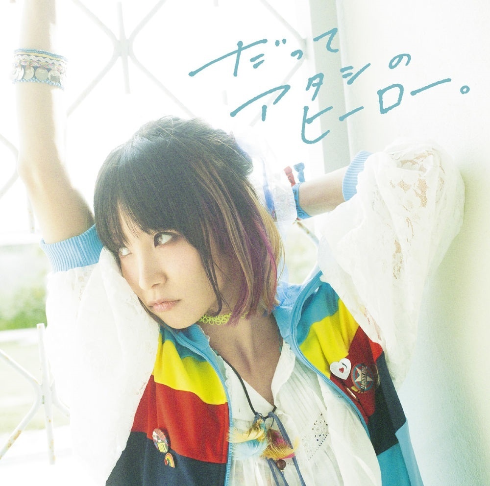 (HI-RES)LISA - だってアタシのヒーロー。