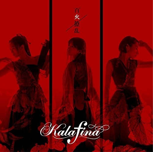 (HI-RES)Kalafina – 百火撩乱