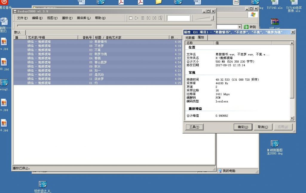 （自购）银临 - 《蚍蜉渡海》