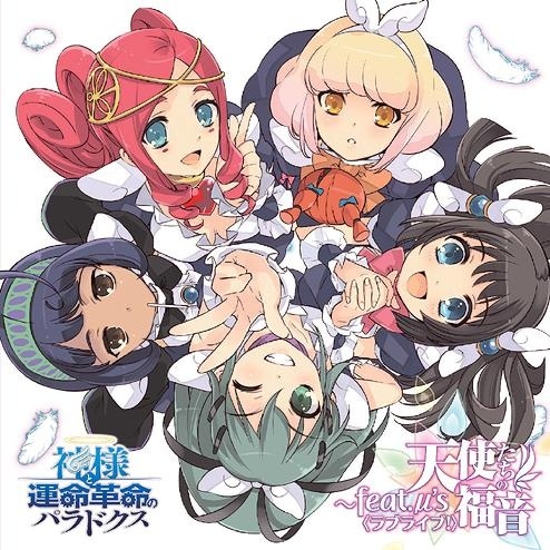 [Hi-Res] 天使たちの福音~feat.μ’s