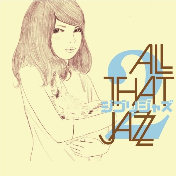 [Hi-Res]ジブリ ジャズ[1&2][96kHz／24bit][FLAC]