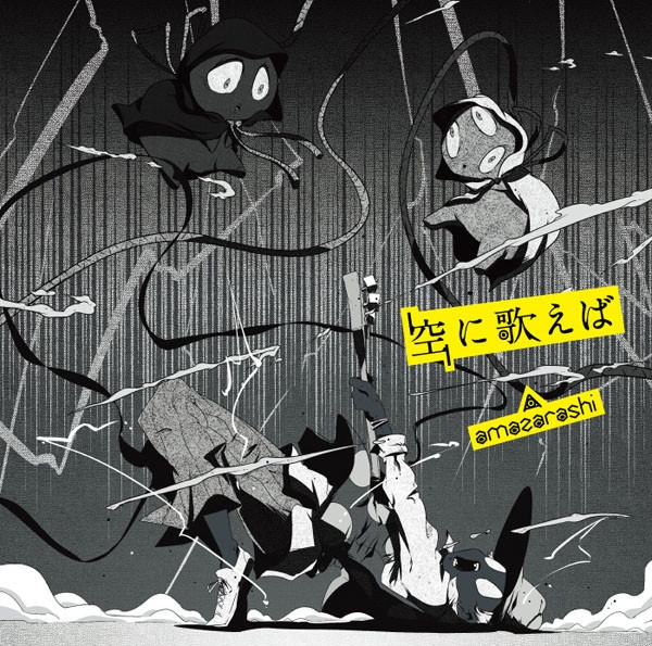 (Hi-Res) amazarashi - 空に歌えば