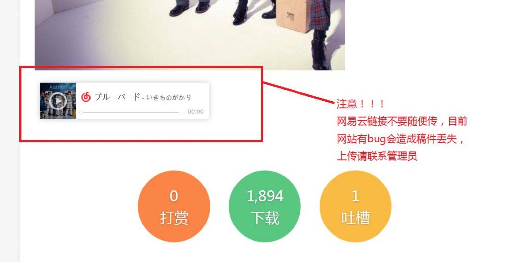 超简单！如何上传歌曲到网站
