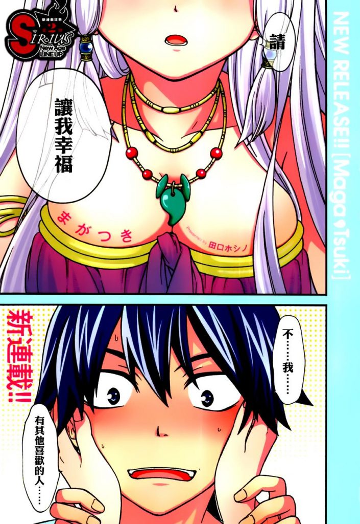 【更新58话】不被女神附体就会死吗？