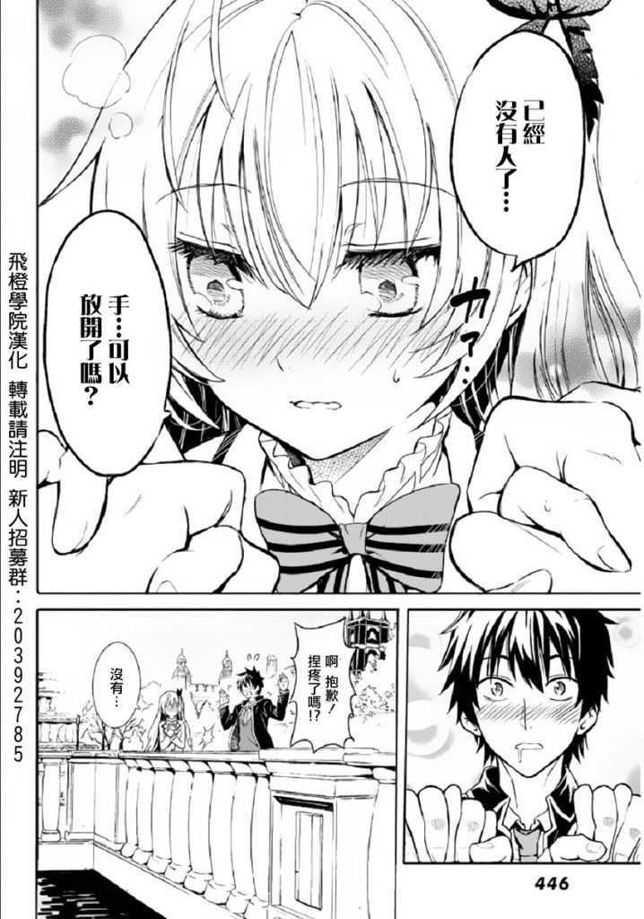 【飞橙汉化 更新25话】寄宿学校的朱丽叶