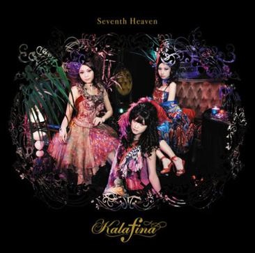 [Hi-Res]Kalafina – Seventh Heaven 2015 FLAC｜96.0kHz/24bit