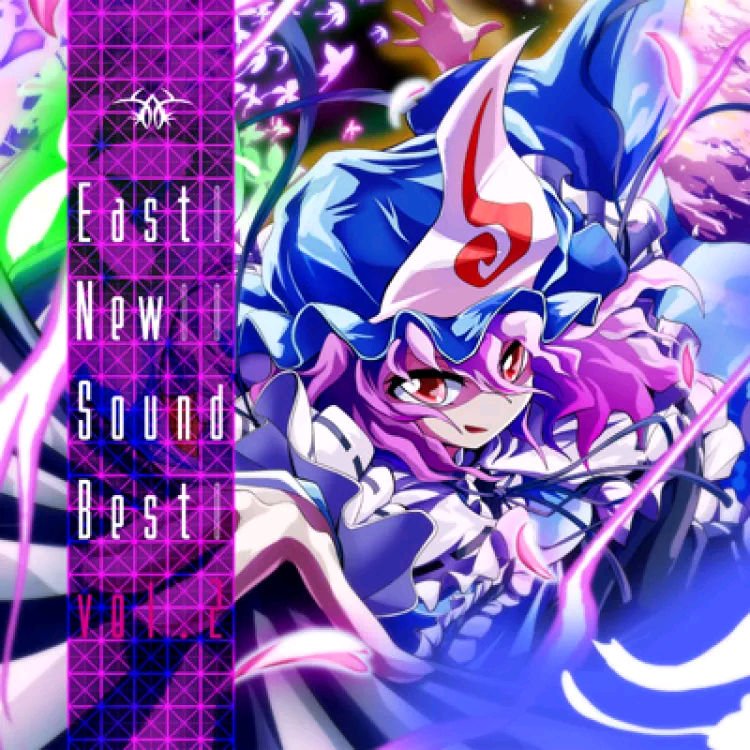 (例大祭9)(同人音楽)(東方)[EastNewSound] EastNewSoundBest vol.2 (自抓FLAC+JPG)