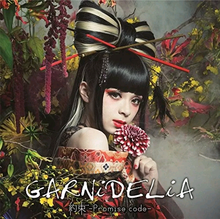 [Hi-Res]【GARNiDELiA】約束 -Promise code-