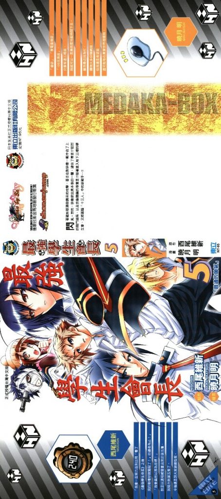 [最強學生會長][西尾維新×曉月明][東立][aaa874160][22卷完]