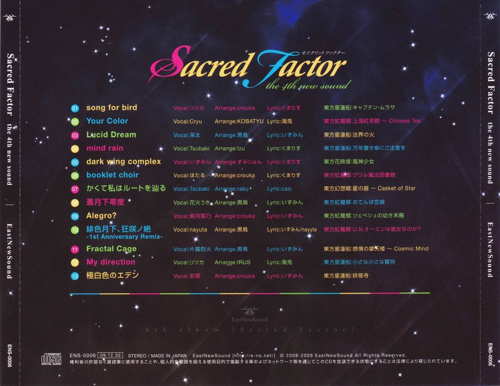 (C77)[EastNewSound] Sacred Factor（自抓FLAC+JPG）