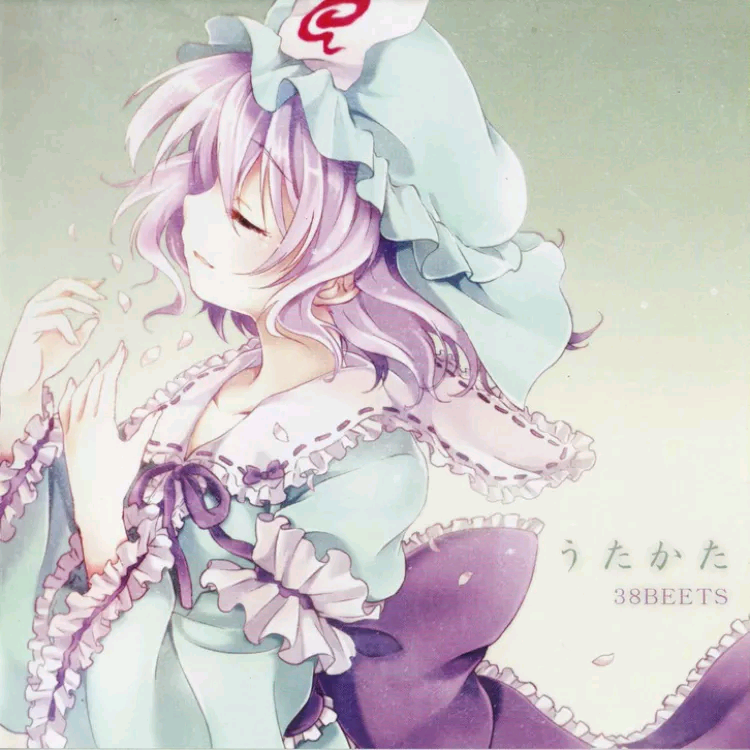 (例大祭8)(38BEETS)[うたかた]自抓（FLAC）