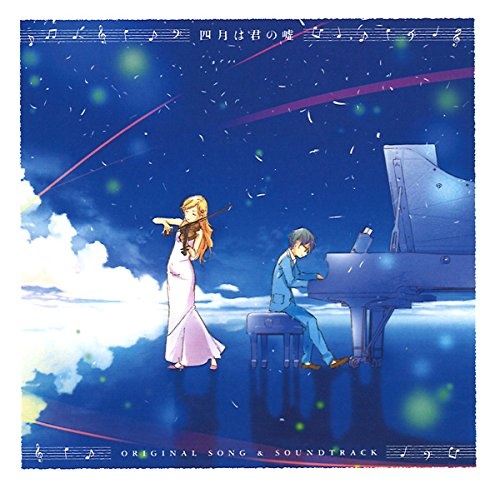 四月は君の嘘 ORIGINAL SONG & SOUNDTRACK[SVWC-70044~5]