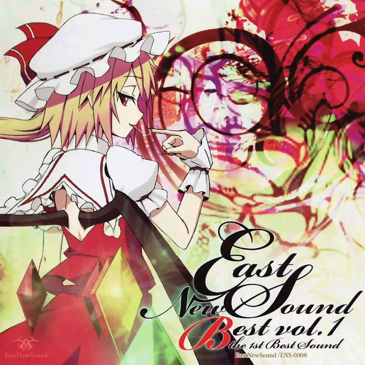 （例大祭7）東方同人音樂【EastNewSound】EastNewSoundBest vol.1（自抓FLAC）