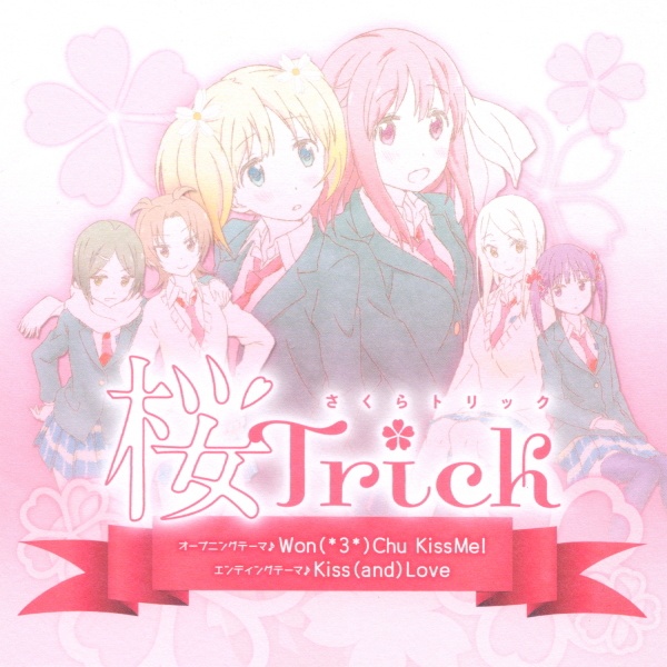 桜Trick