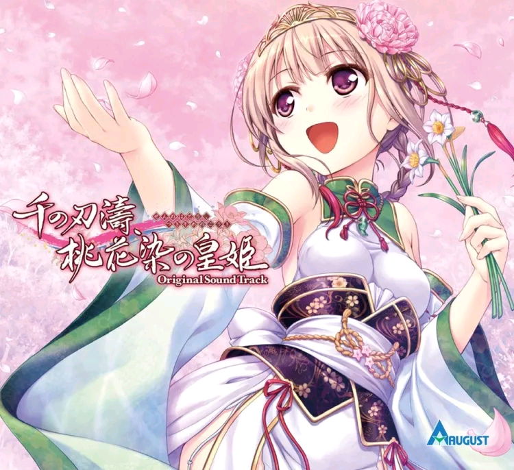 [Active Planets] 千の刃濤、桃花染の皇姫 Original Sound Track