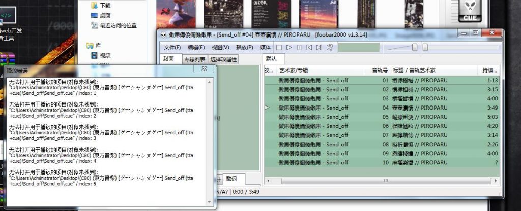 【软件】解决收集无损专辑乱码cue文件