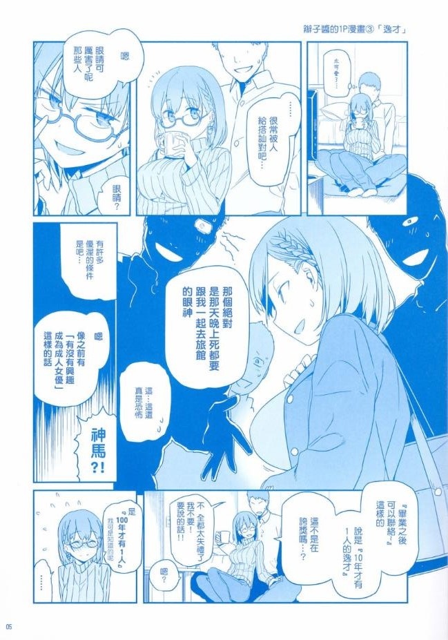 单列出来的《星期一的丰满》画集 2.0版