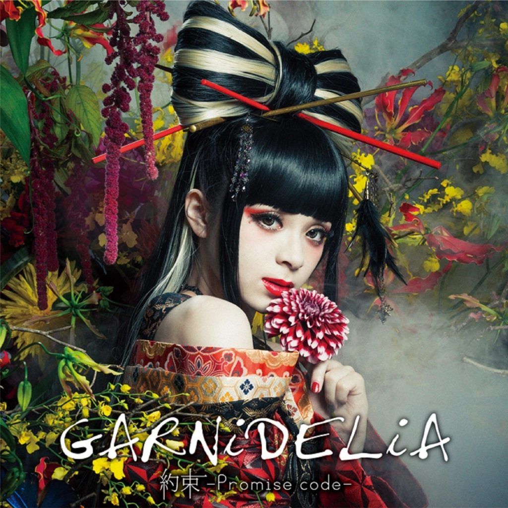 【GARNiDELiA】約束 -Promise code-