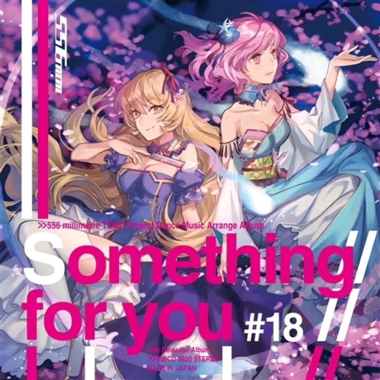 (例大祭14)[556ミリメートル]Something for you