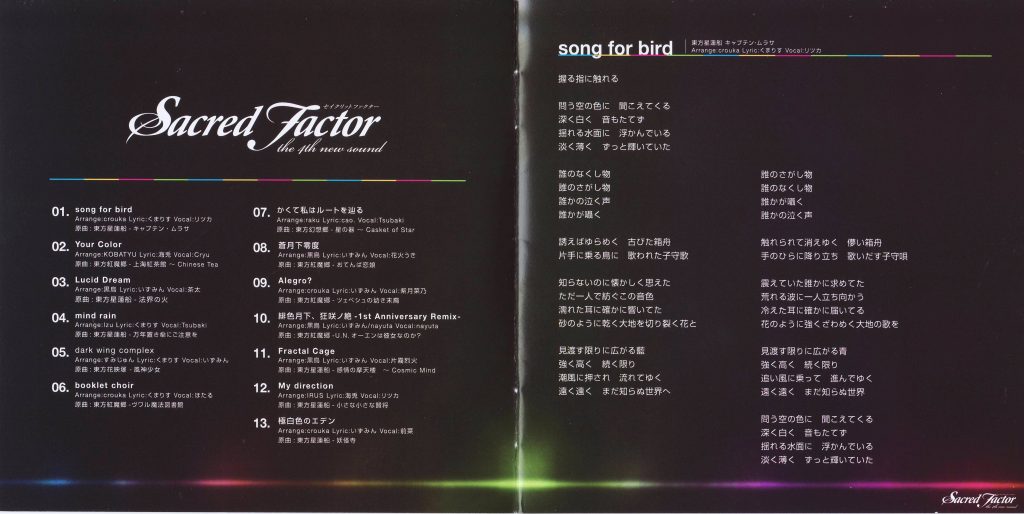 (C77)[EastNewSound] Sacred Factor（自抓FLAC+JPG）