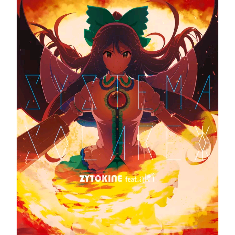 【ZYTOKINE】SYSTEMA SOLARE（WAV分轨）