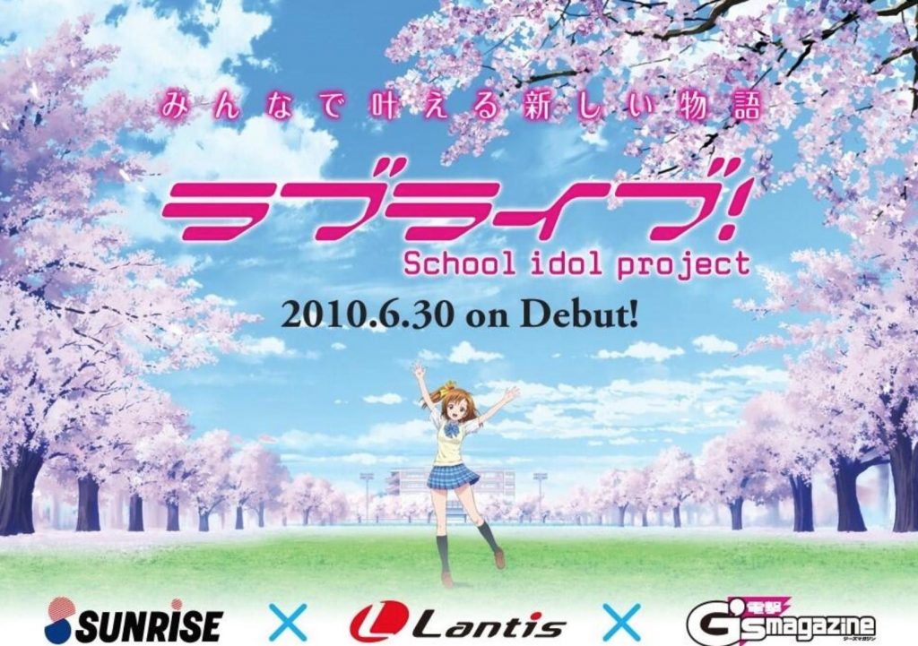 LoveLive 杂志扫图